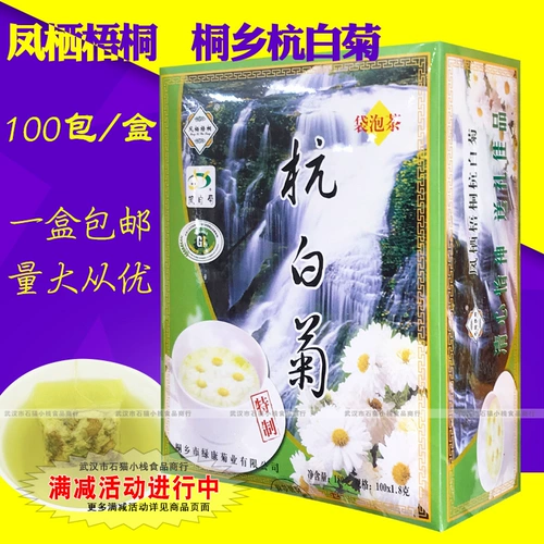 Fengqi Wutong Township Hangbaiju 100 задняя часть Zhejiang Specialty Chrysanthemum чайный пакет пузырь