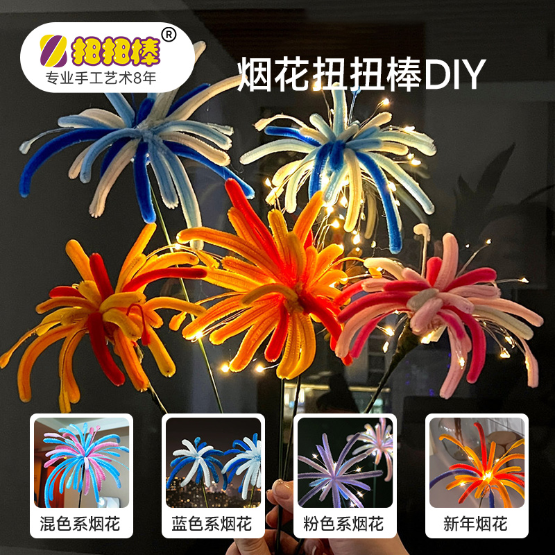 烟花扭扭棒手工DIY马卡龙花束