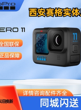 GOPRO HERO 12/11/11Mini/全景运动相机5K骑行Vlog摩托车户外