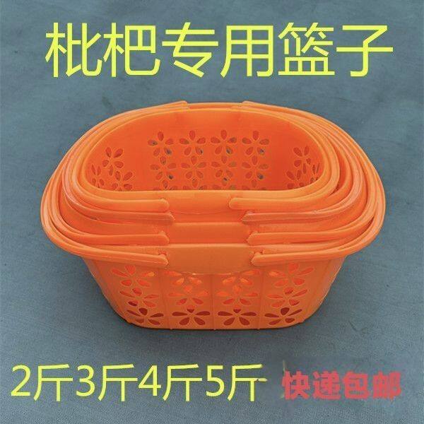 新料2-10斤橘黄色枇杷篮子专用筐篮采摘篮砂糖橘杏子黄桃篮子
