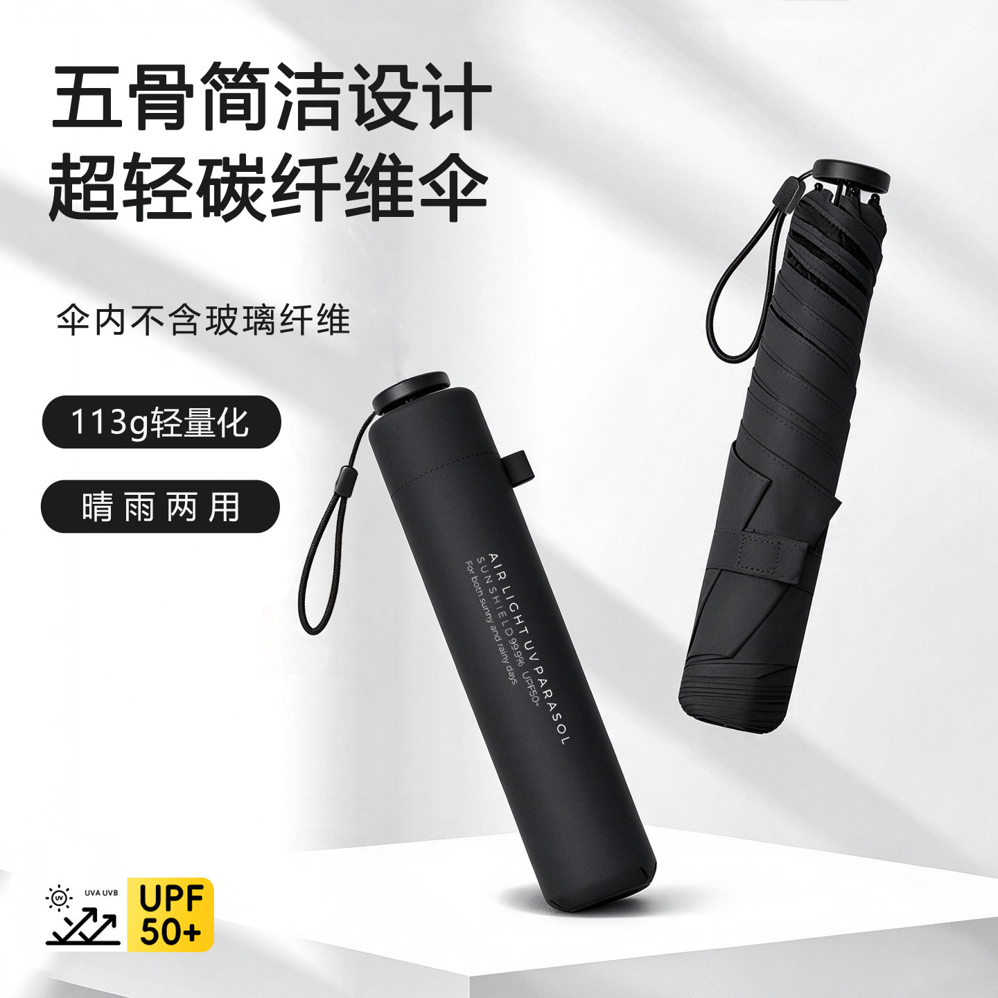 碳纤维超轻铅笔伞晴雨两用小巧便携折叠太阳伞防晒防紫外线雨伞女