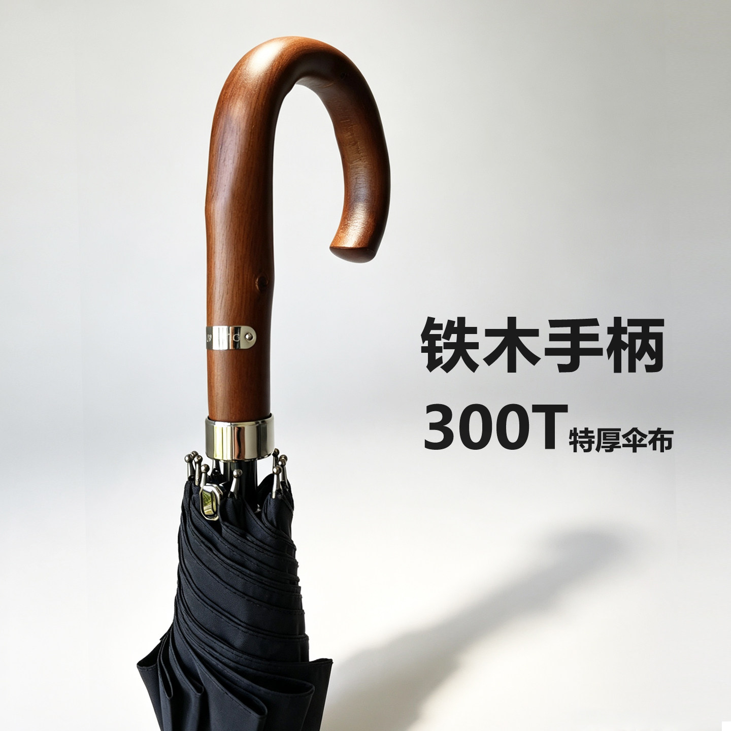 复古英伦风黑色长柄伞晴雨两用男士高档雨伞大号加固加厚结实抗风