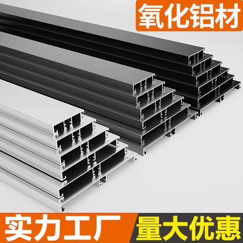 铝合金橱柜踢脚板厨房踢脚线遮丑下挡板地脚线柜子底部厨柜脚档板