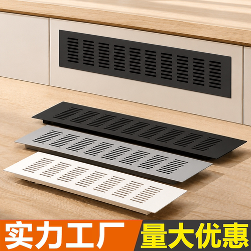 铝合金橱柜透气网燃气灶柜门通风散热网格栅鞋柜装饰透气排气孔盖