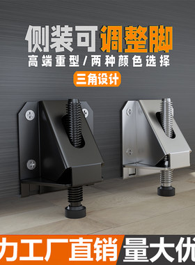 衣柜可调节支撑脚螺丝升降支架