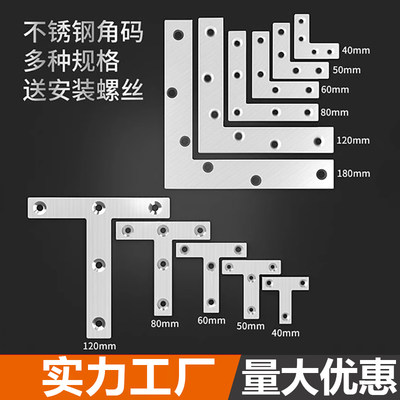 不锈钢角码90度直角固定器三角铁