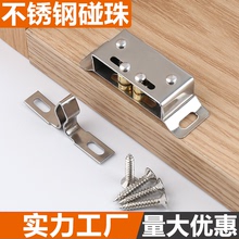 家具柜门不锈钢碰珠卡扣柜子老式门吸夹扣锁扣强力磁吸抽屉吸合器