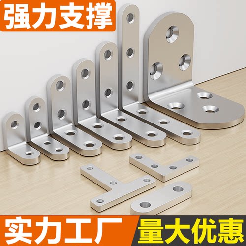 直角90度固定器不锈钢角码三角支撑架铁片拐角桌椅子加固配件lt型