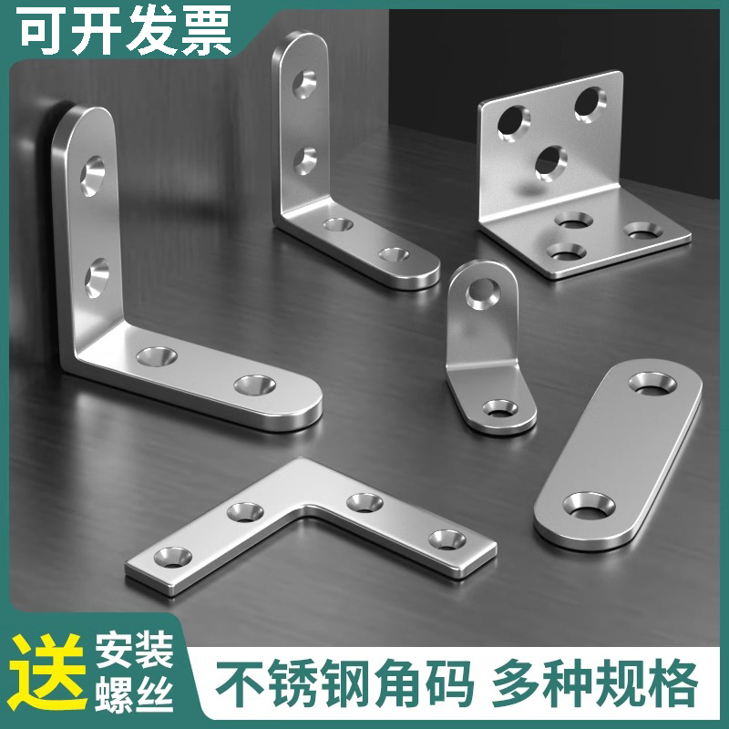 不锈钢角码90度直角固定器三角铁支架连接加固家具衣柜固定支撑架