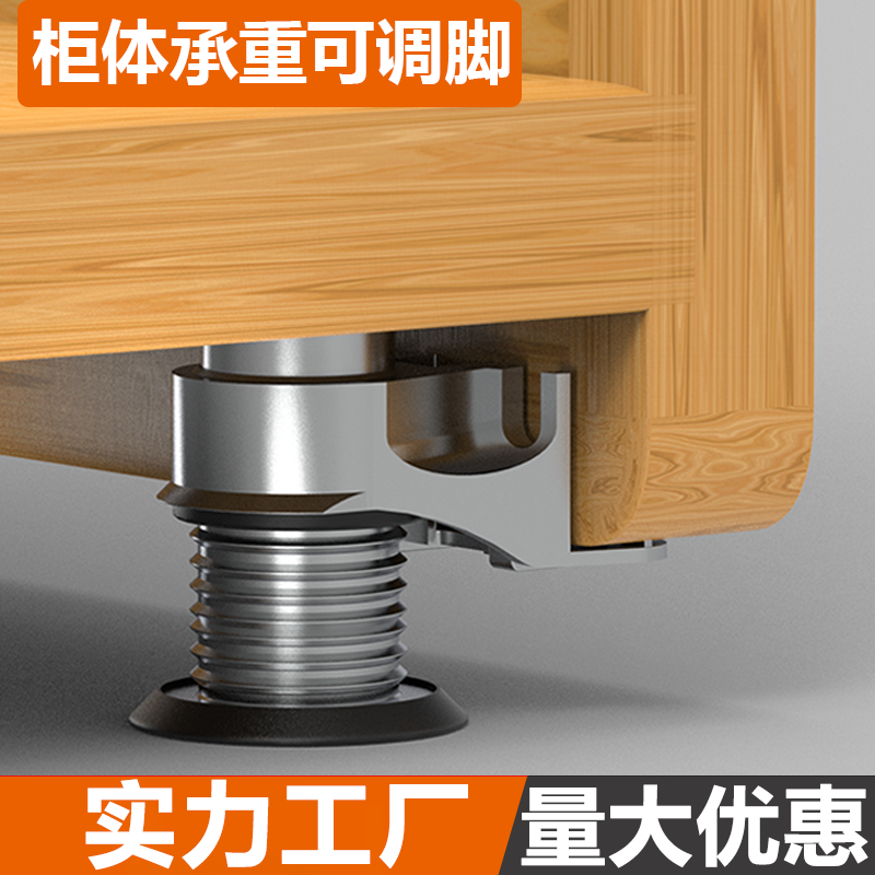 家具衣柜可调节支撑脚橱柜电视柜柜体地脚防震重型侧装腿调整脚垫