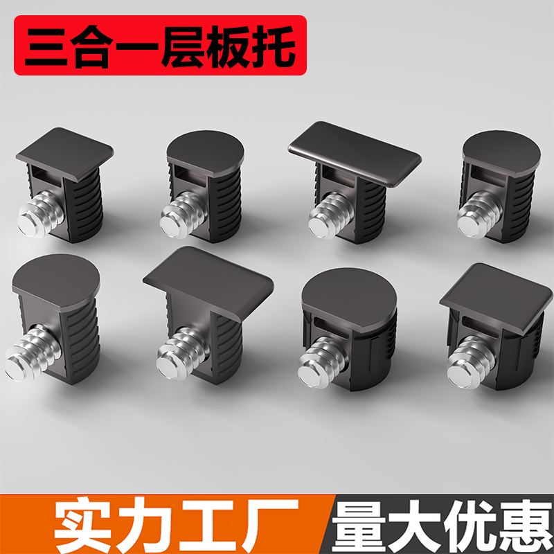 隐藏式锌合金连接件三合一层板托