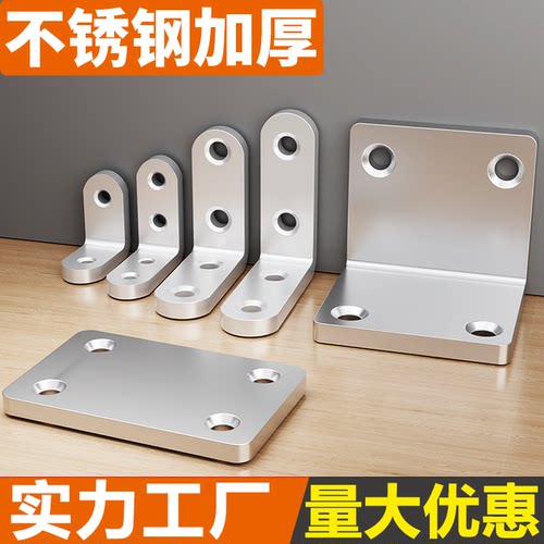 直角90度固定器不锈钢角码三角支撑架铁片拐角桌椅子加固配件lt型