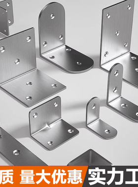 不锈钢角码90度直角固定器三角铁片T支架连接件加固l型支撑层板托