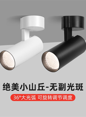 明装射灯吸顶式COB小山丘防眩筒射灯客厅无吊顶沙发背景led无主灯