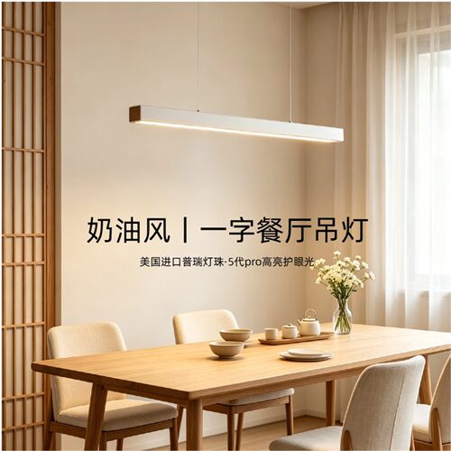 2026新款一字长条客厅吊灯主灯意式极简进口普瑞护眼餐厅吊灯