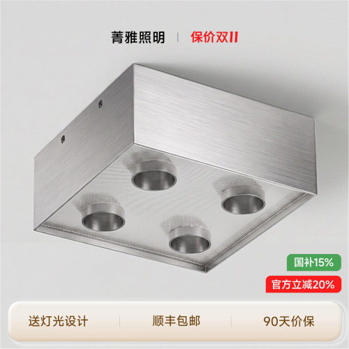 包豪斯斗胆灯超薄明装射灯智能筒射一体吸顶盒子灯防眩客厅无主灯