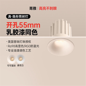 开孔55mm筒射灯中古奶油风
