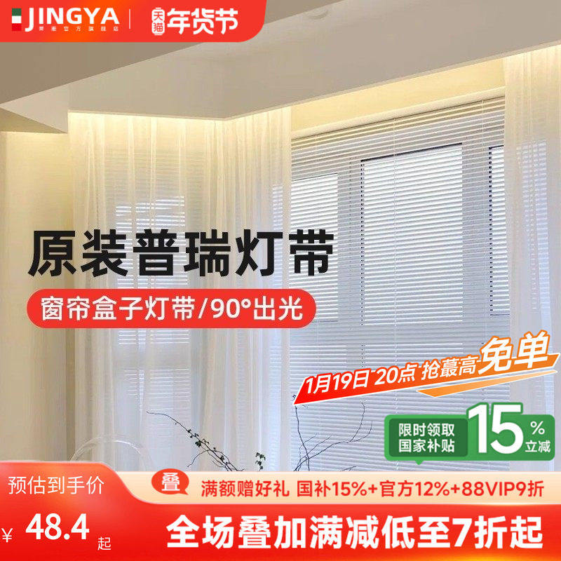 窗帘盒线性灯客厅吊顶反光灯槽45度斜发光氛围LED灯带明装90直角,家装灯饰光源,室内LED灯带,淘宝优惠券,粉丝福利购,淘宝优惠卷