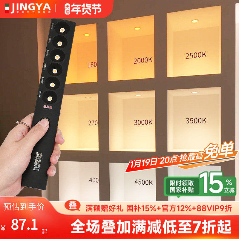 设计师色温棒便携式灯光色温对比仪色温笔ote射灯测温仪设计便携,家装灯饰光源,灯具配件,淘宝优惠券,粉丝福利购,淘宝优惠卷