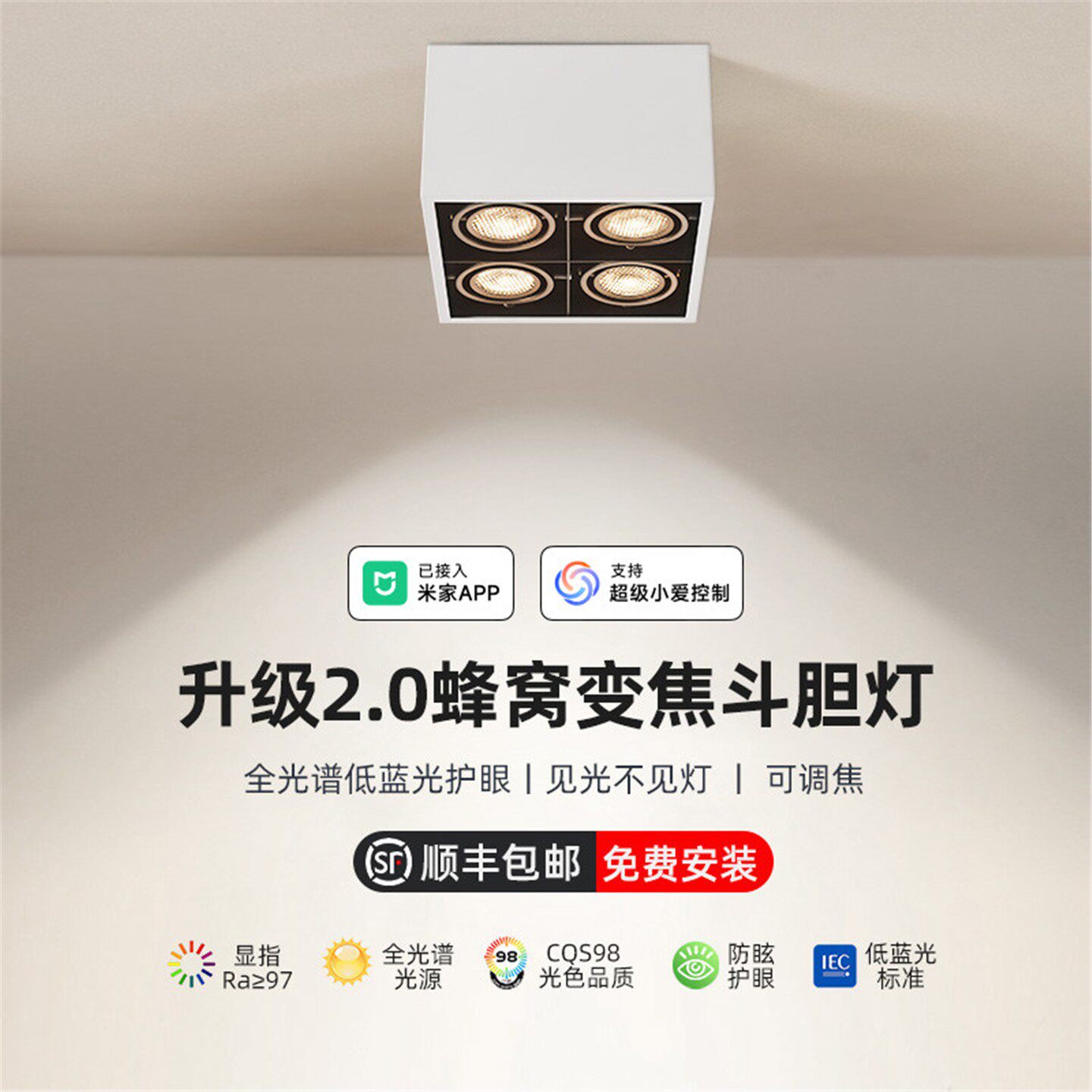 菁雅斗胆灯全光谱护眼明装筒灯家用客厅无主灯卧室防眩四头筒射灯