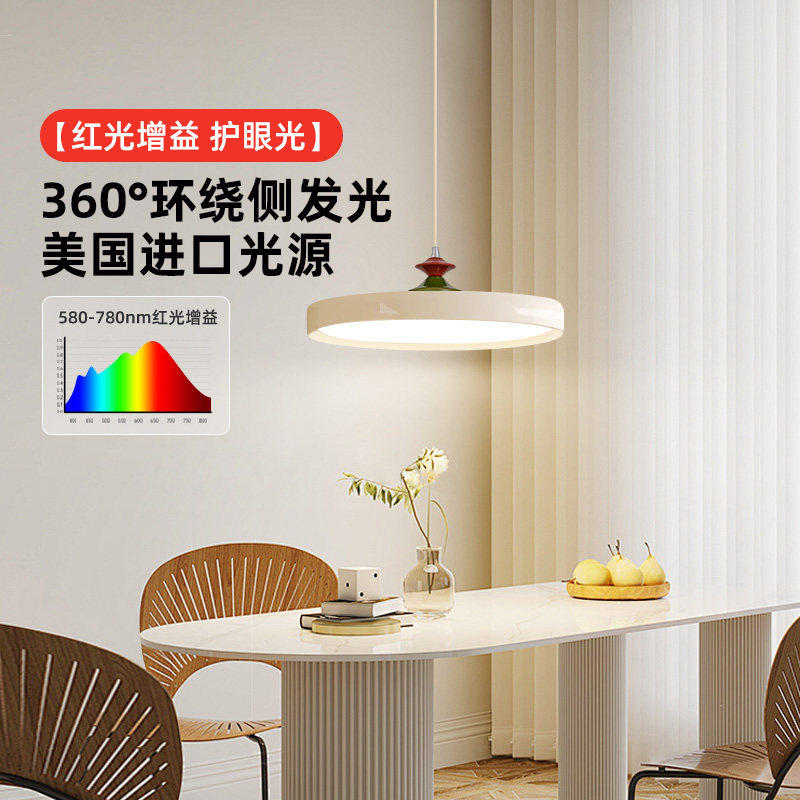 菁雅飞碟餐厅吊灯奶油风高级感飞盘吊灯简约全光谱餐桌家用餐吊灯,家装灯饰光源,餐厅吊灯,淘宝优惠券,粉丝福利购,淘宝优惠卷