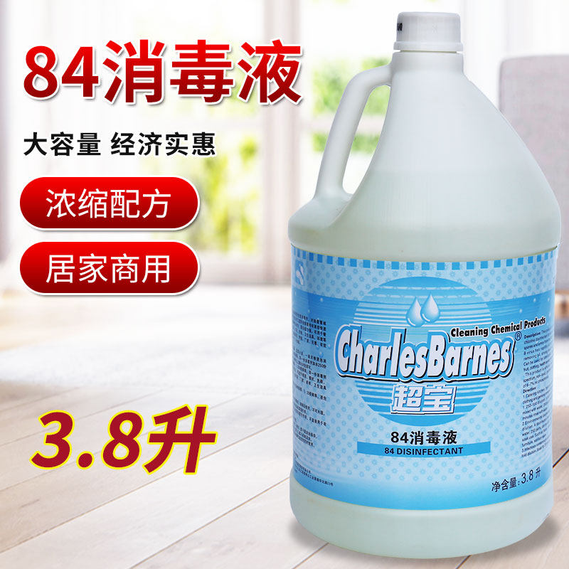 超宝 84消毒液杀菌消毒水地板清洁衣物漂白水大桶装酒店商用大瓶
