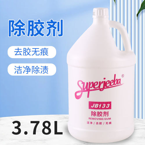 白云清洁除胶剂小广告