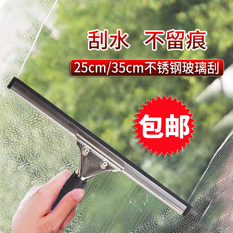 清洁工具窗户橡胶刮板擦玻璃器