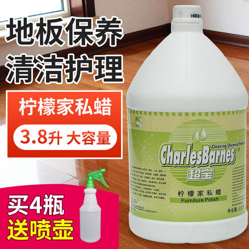 柠檬家私蜡地板蜡超宝