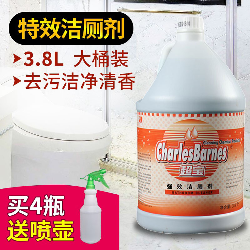 特效实惠装超宝尿垢香型洁厕灵图片
