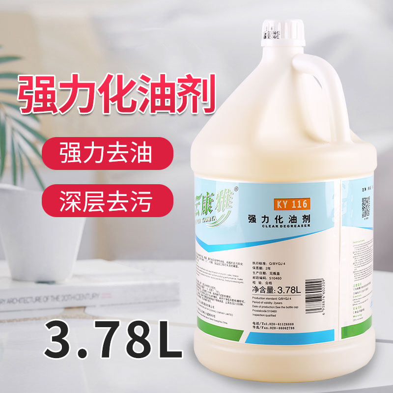 白云康雅强力化油剂大桶装图片