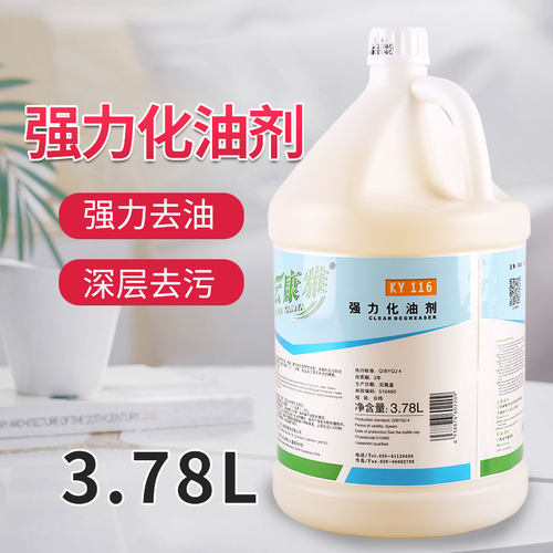 白云康雅强力化油剂大桶装