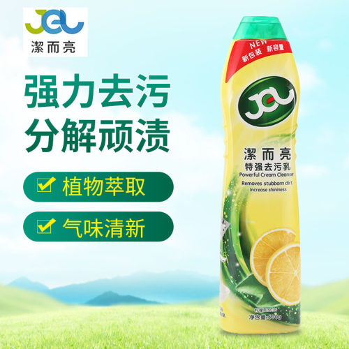洁而亮特强去污乳液洁尔亮不锈钢金属汽车清洁乳瓷砖洁儿亮清洁剂 - 封面