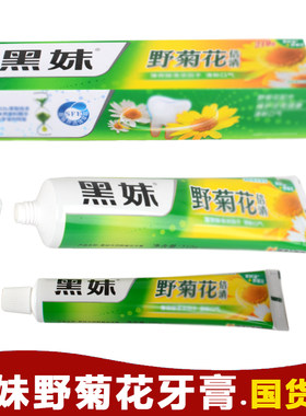 黑妹野菊花牙膏木糖醇味