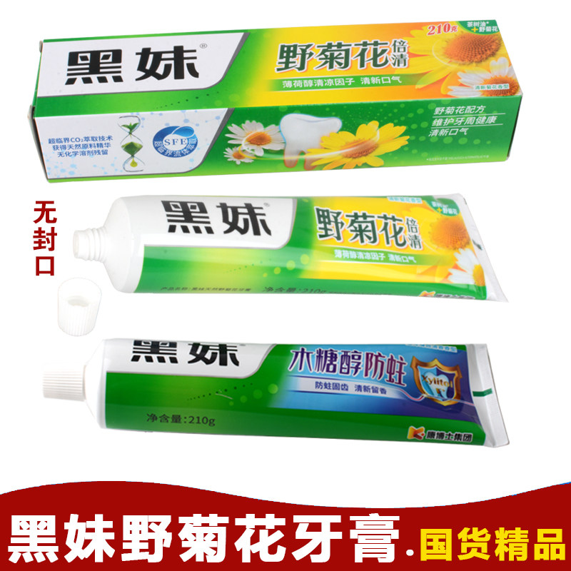 黑妹野菊花牙膏洁白 活力清新 家庭实惠套装木糖醇牙膏