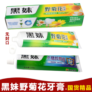 黑妹野菊花牙膏洁白 活力清新 家庭实惠套装木糖醇牙膏
