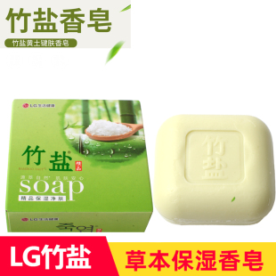 LG竹盐香皂正品110g块草本矿物清洁护肤洁面洗脸皂香水皂
