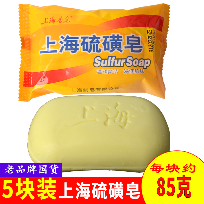 上海上海硫磺通用洗澡皂