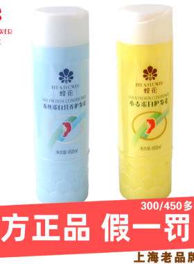 蜂花小麦蛋白护发素发膜女润发乳