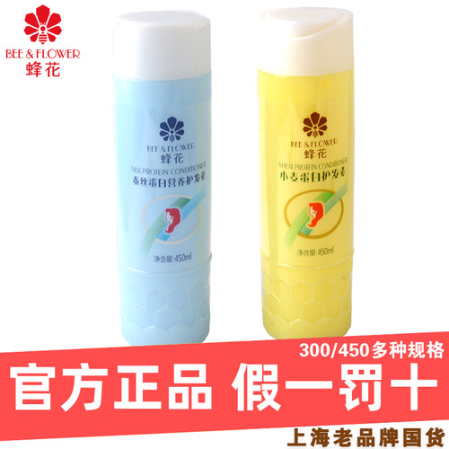 蜂花小麦蛋白护发素发膜女润发乳