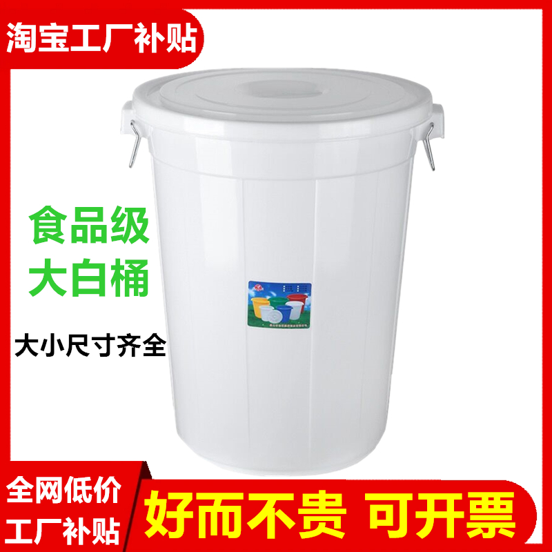 食品级加厚带盖酿酒熟胶发酵桶