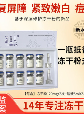寡肽冻干粉修复肌肤屏障受损修护多肽美容院专用紧致抗皱抗衰老