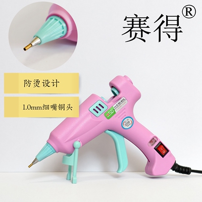 赛得20W细嘴1.0mm热熔胶枪防烫