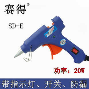 赛得SD E热熔胶枪20W家用手动电热胶枪透明白色胶棒7mm手工幼儿园