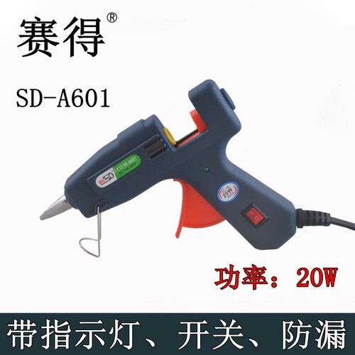 赛得手工胶枪细嘴1.0mm不滴胶