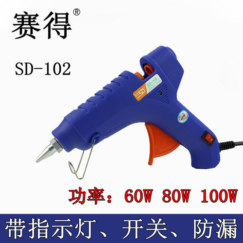 热熔胶枪11mm直径赛得