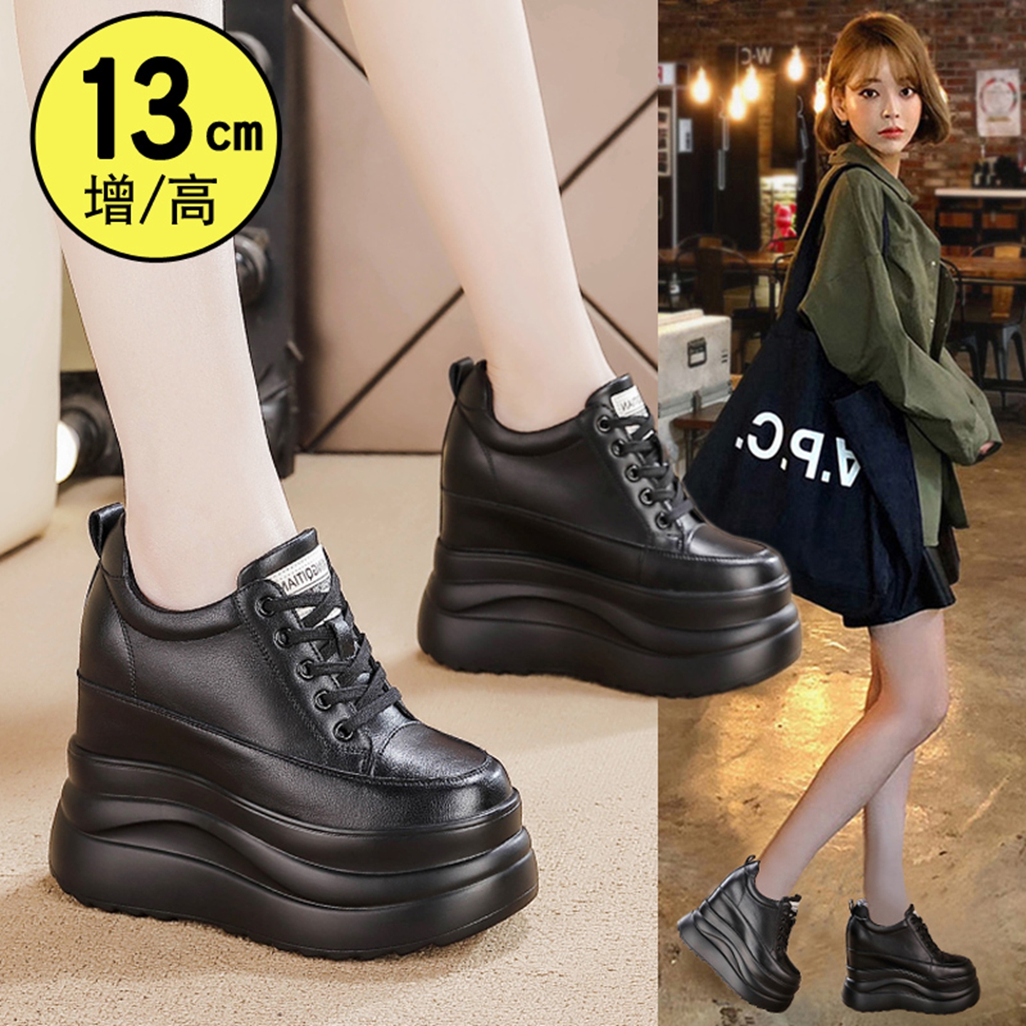 春夏黑色内增高13cm公分小白鞋女