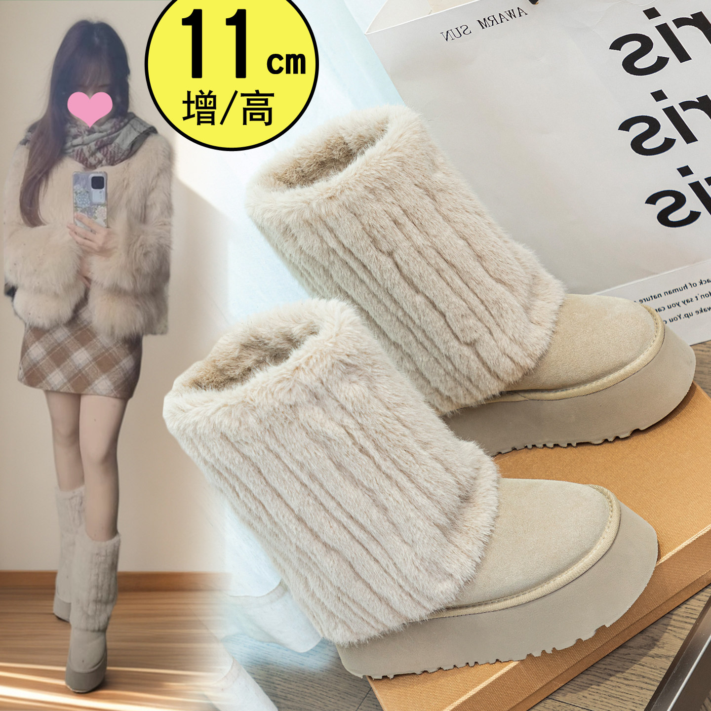厚底雪地靴女款加绒2025新款冬季内增高11cm小个子保暖毛毛棉靴子,女鞋,时尚雪地靴,淘宝优惠券,粉丝福利购,淘宝优惠卷