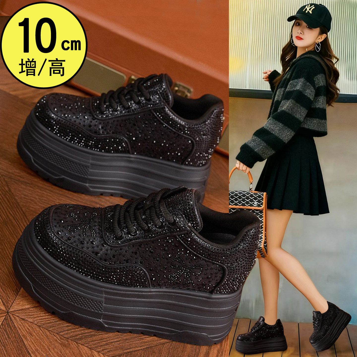 黑色厚底松糕鞋女欧洲站内增高10cm配阔腿裤满钻轻便休闲小白鞋子