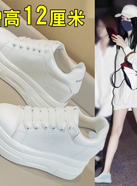 内增高12cm女鞋松糕厚底小白鞋10厘米真皮春秋小个子单鞋休闲百搭